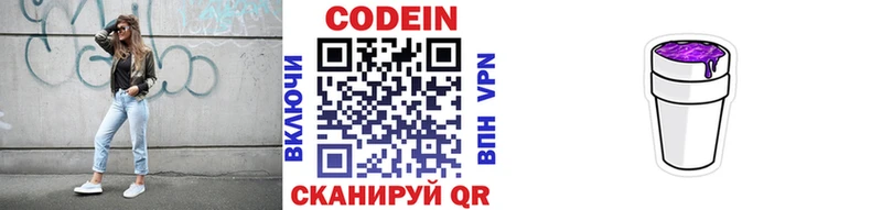 как найти закладки  Короча  Кодеин напиток Lean (лин) 