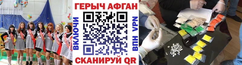 ГЕРОИН белый  Короча 