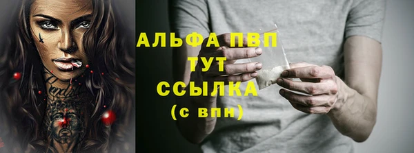ALPHA-PVP Железноводск