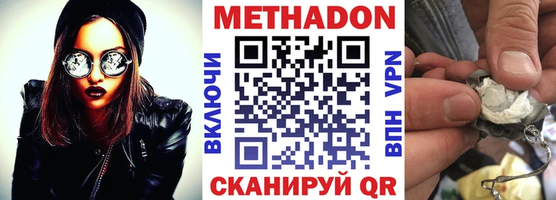 МЕТАДОН белоснежный  Короча 